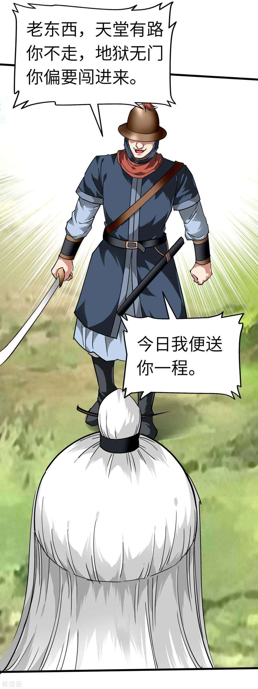 重生之我是大天神90话 天眼通