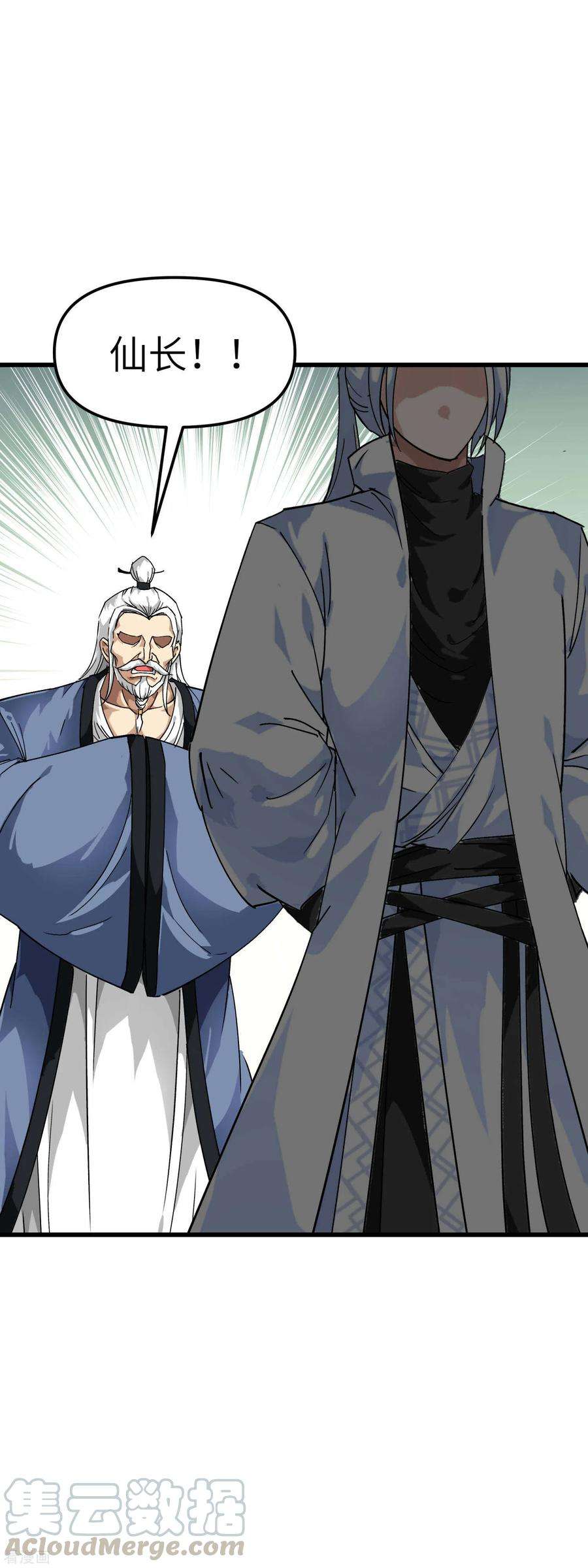 重生之我是大天神90话 天眼通