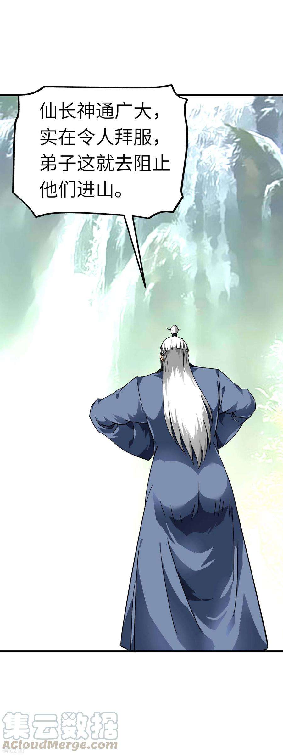 重生之我是大天神90话 天眼通