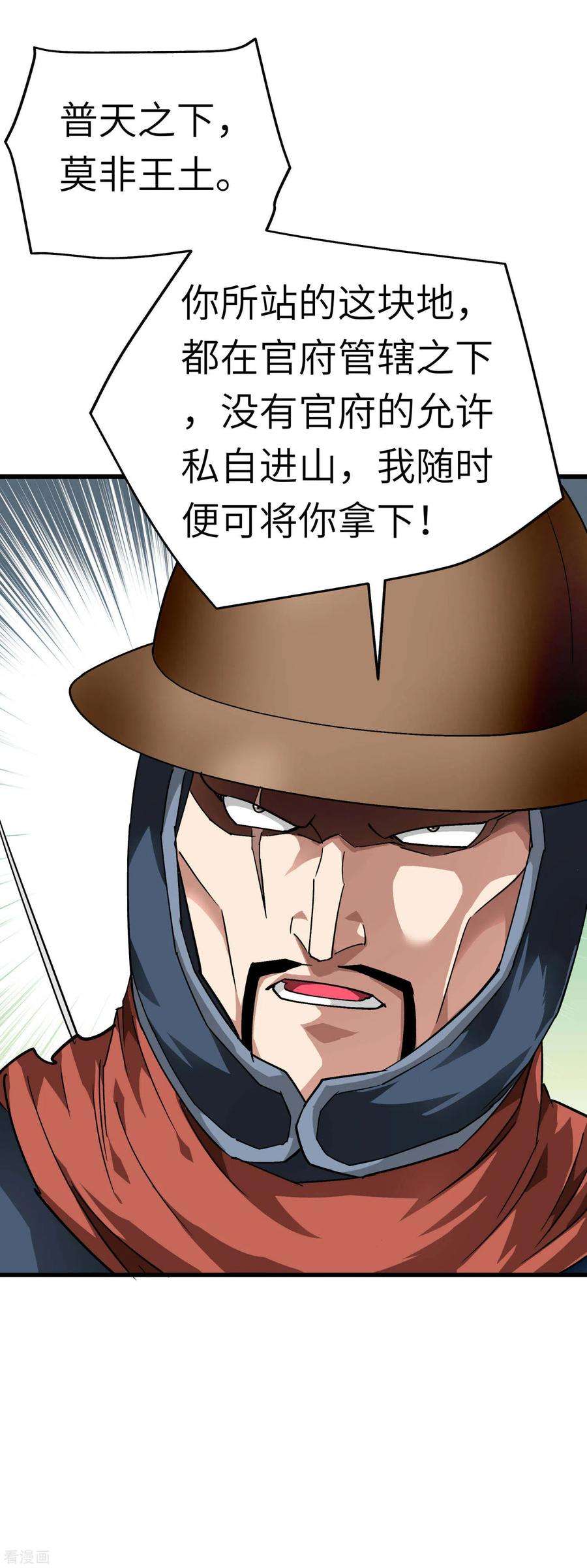 重生之我是大天神90话 天眼通