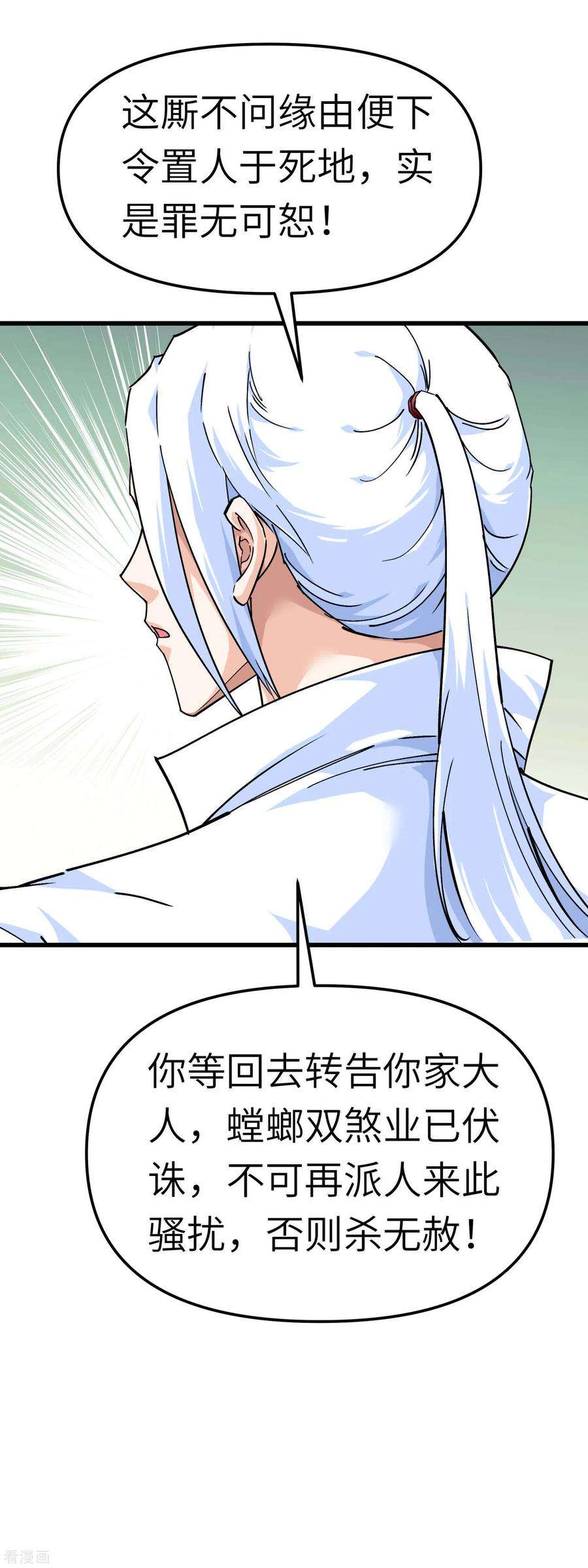 重生之我是大天神91话 炼化