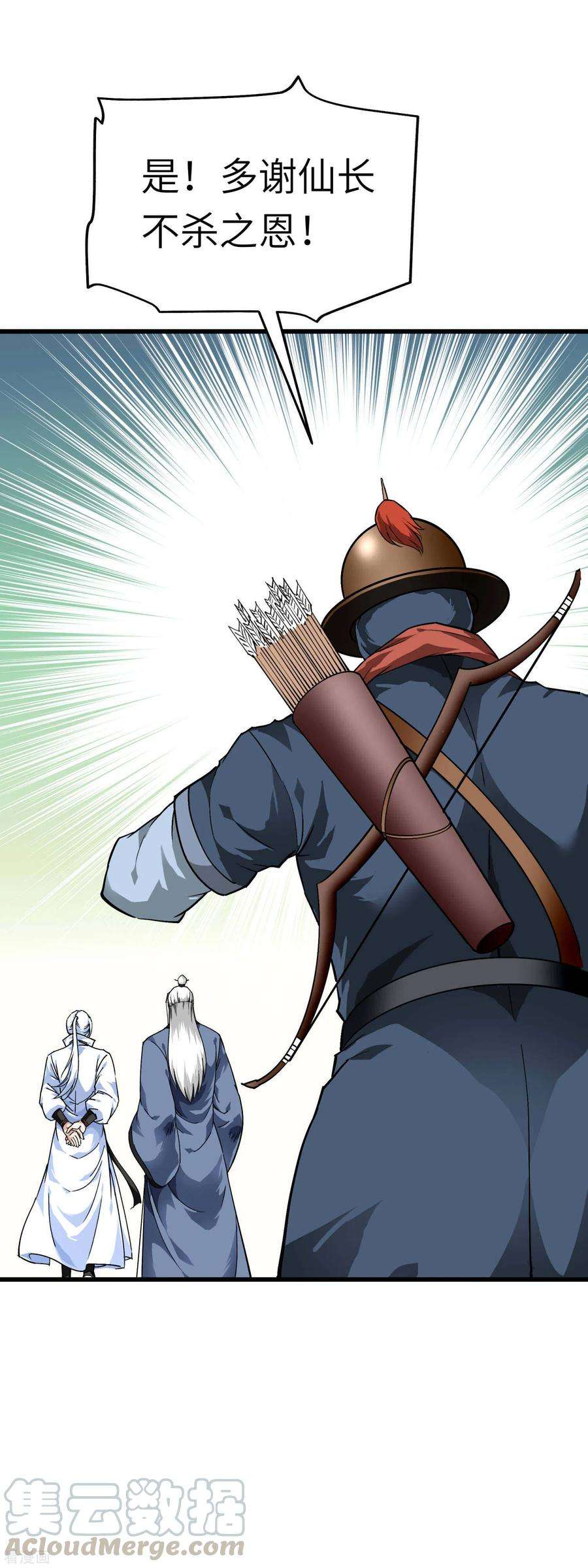 重生之我是大天神91话 炼化