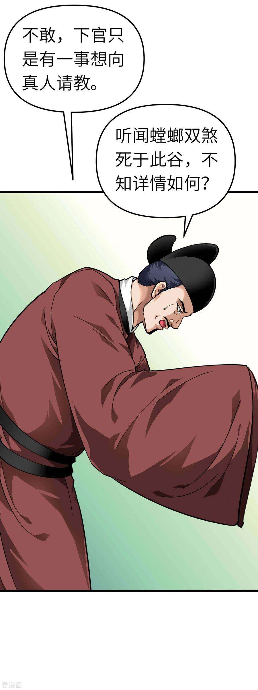 重生之我是大天神91话 炼化