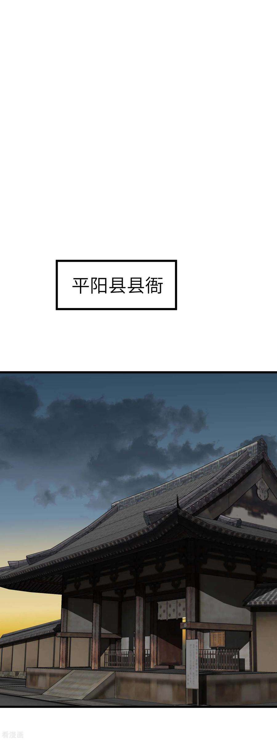 重生之我是大天神91话 炼化
