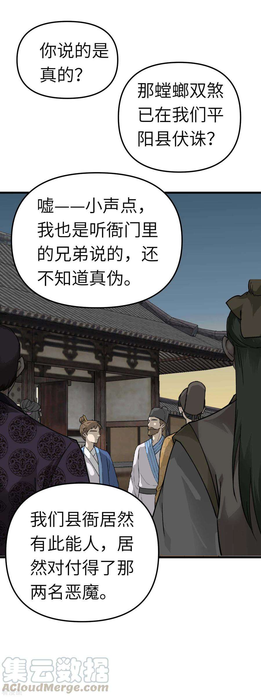 重生之我是大天神91话 炼化