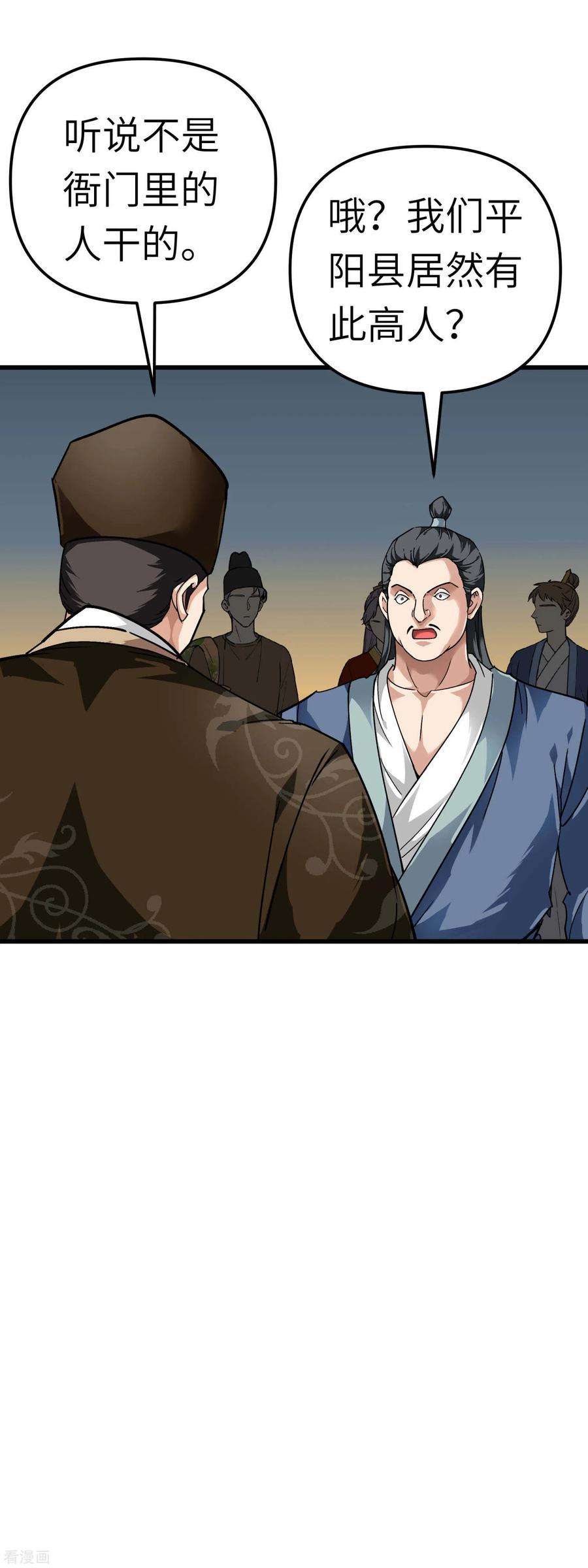 重生之我是大天神91话 炼化