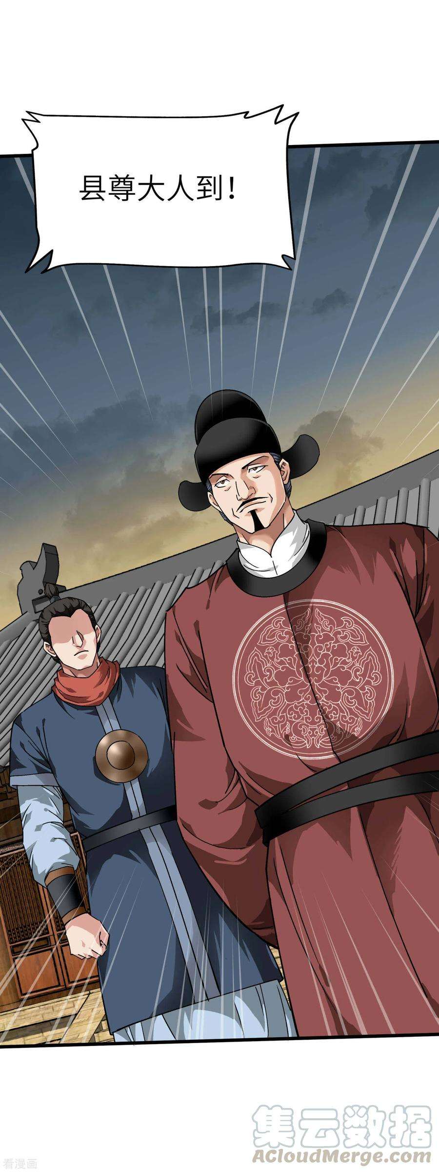 重生之我是大天神91话 炼化