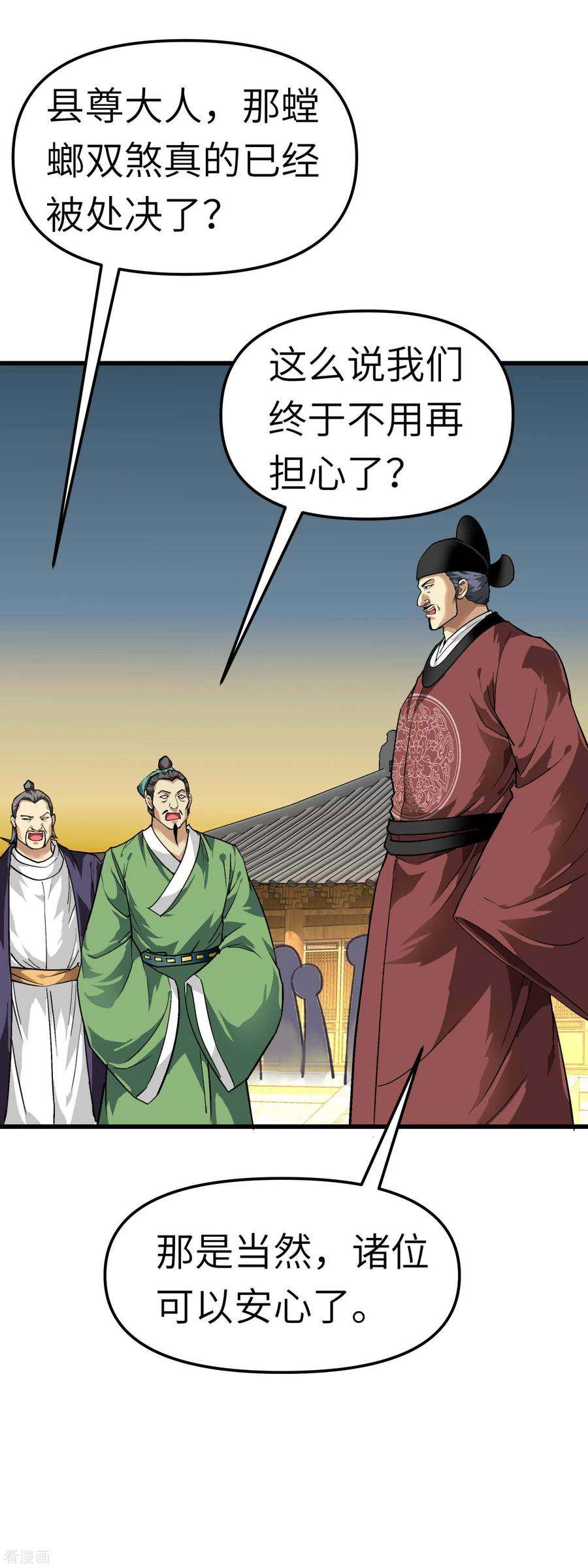 重生之我是大天神91话 炼化