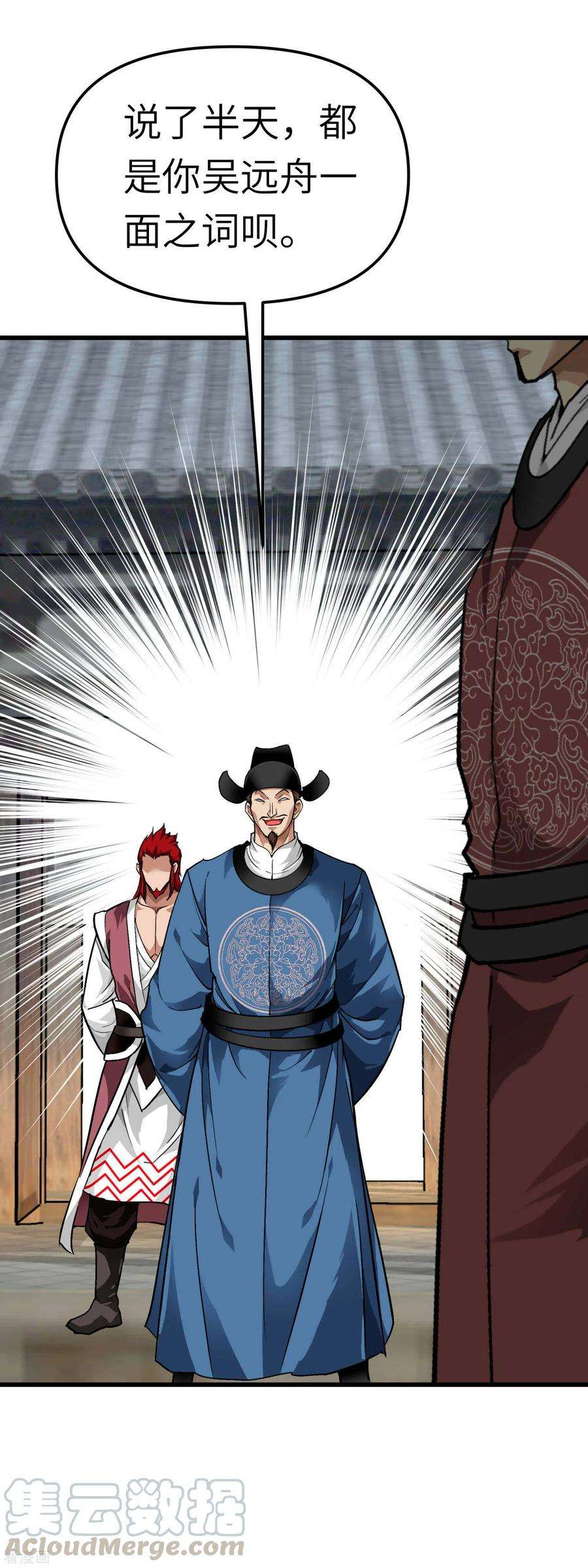 重生之我是大天神91话 炼化
