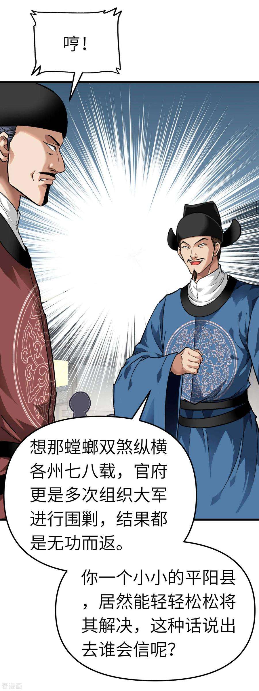 重生之我是大天神91话 炼化