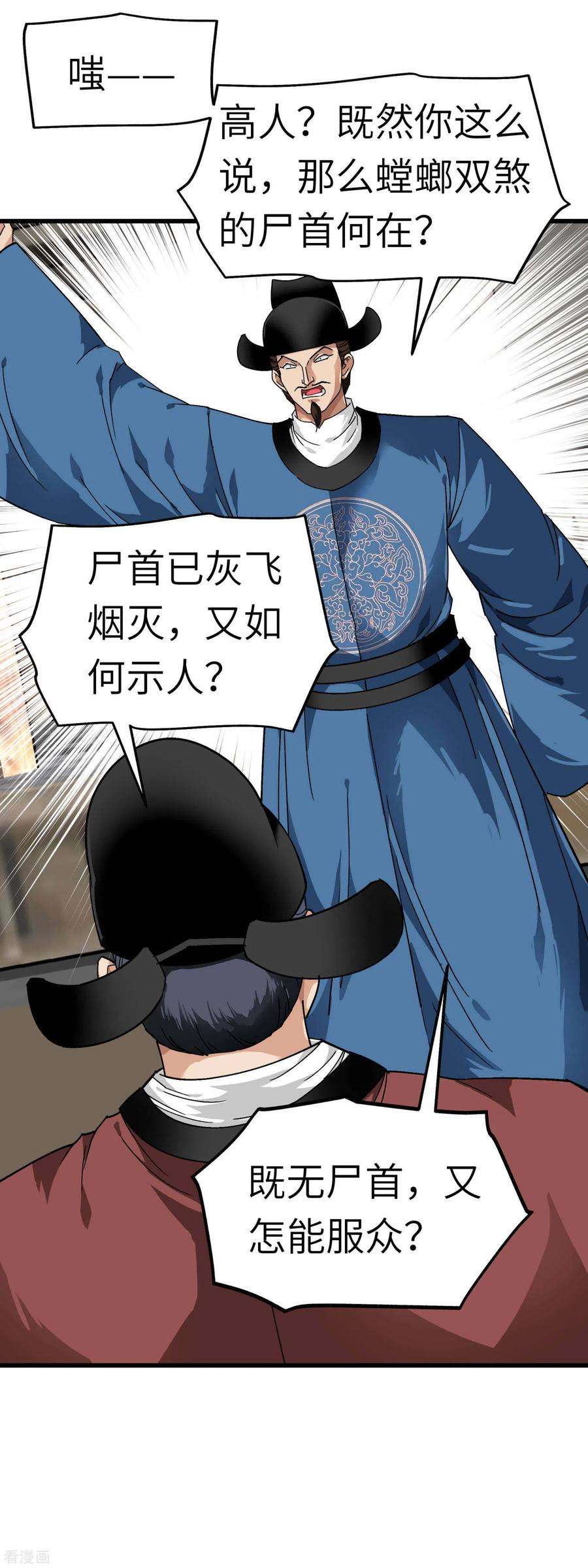 重生之我是大天神92话 焚天手