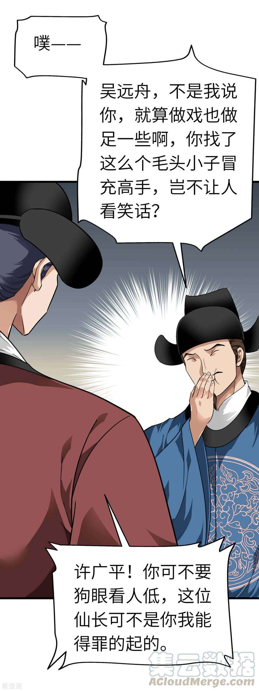 重生之我是大天神92话 焚天手