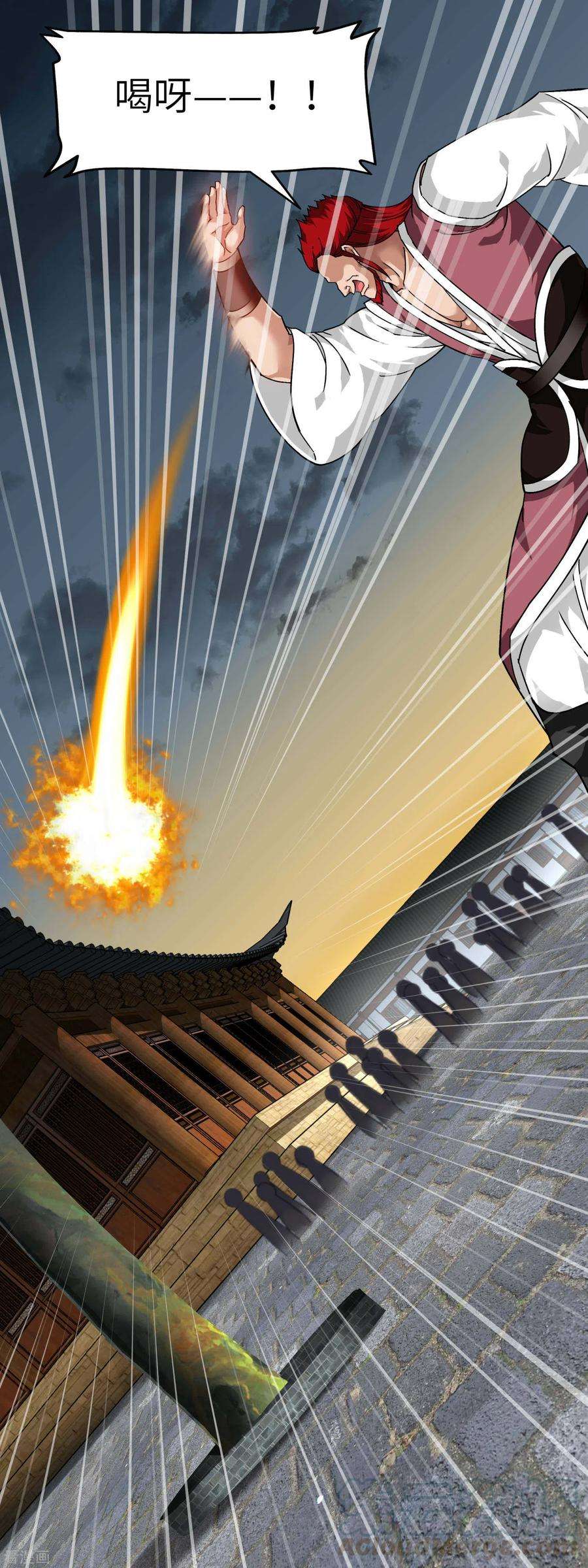重生之我是大天神92话 焚天手