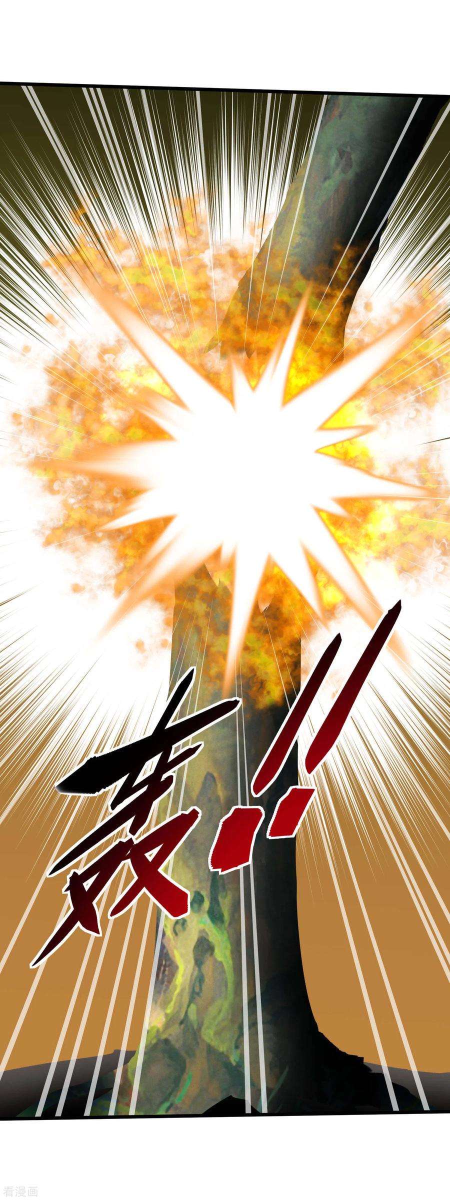重生之我是大天神92话 焚天手
