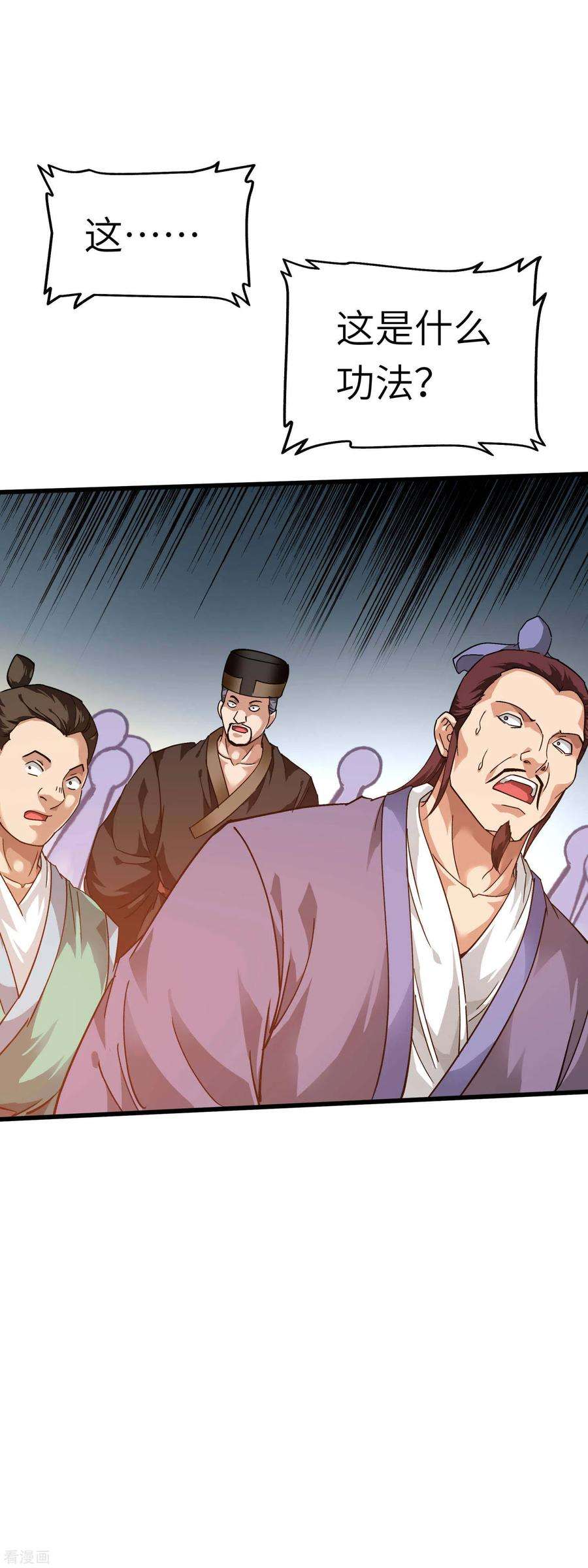 重生之我是大天神92话 焚天手