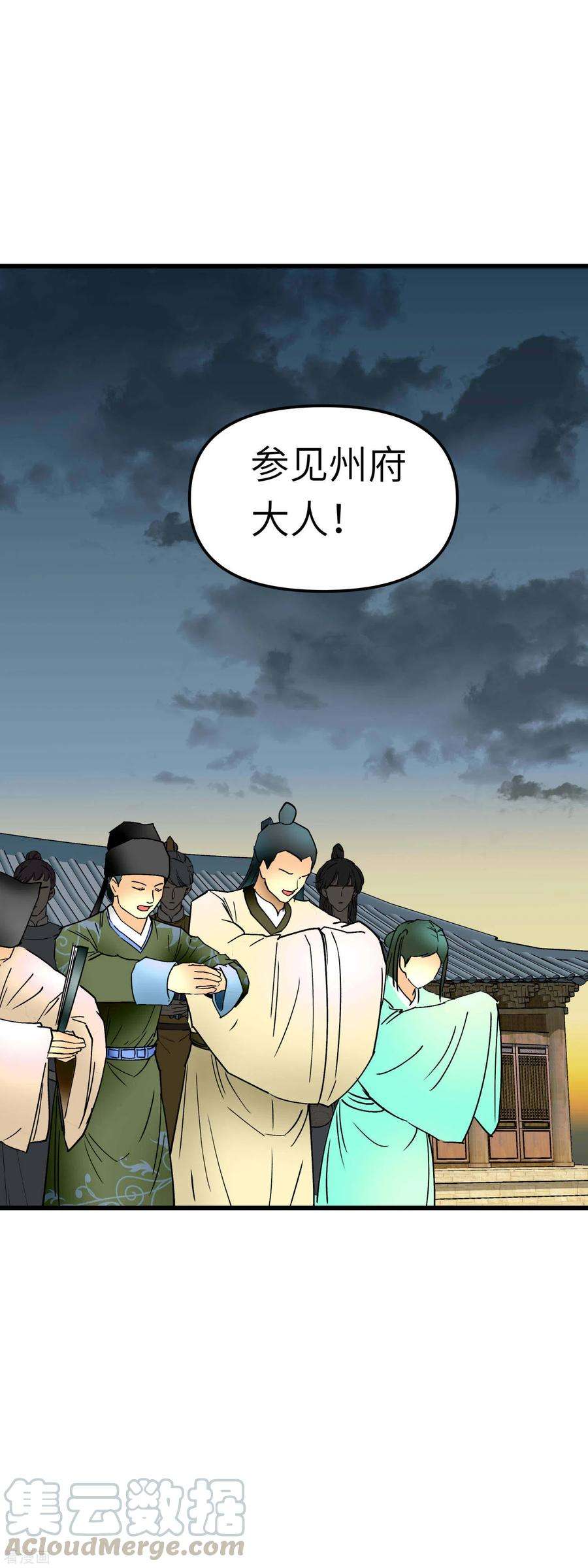 重生之我是大天神93话 一指秒杀