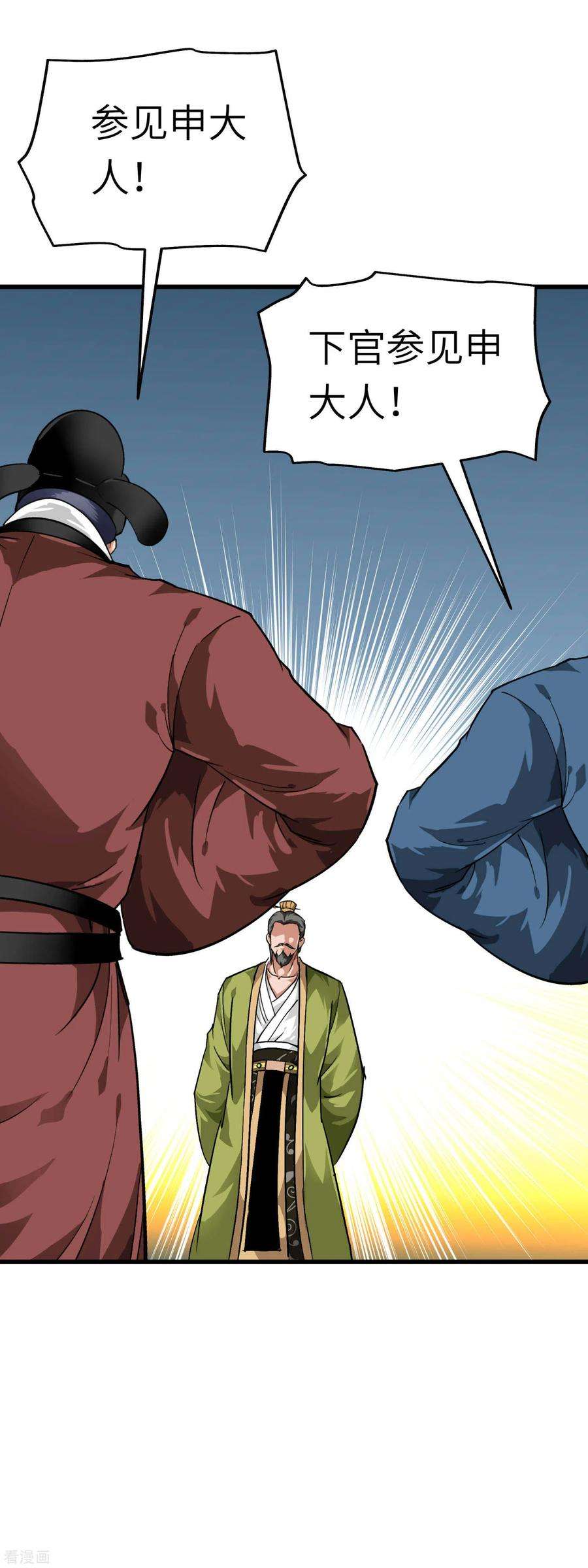 重生之我是大天神93话 一指秒杀