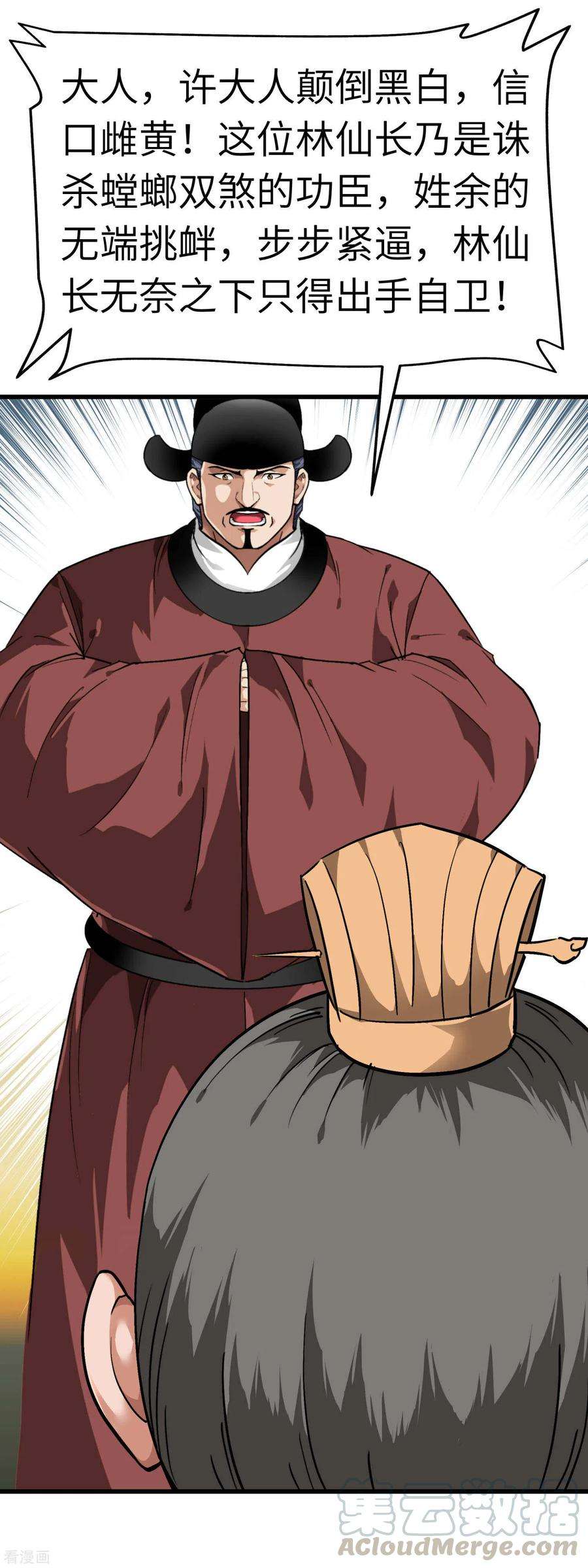 重生之我是大天神93话 一指秒杀