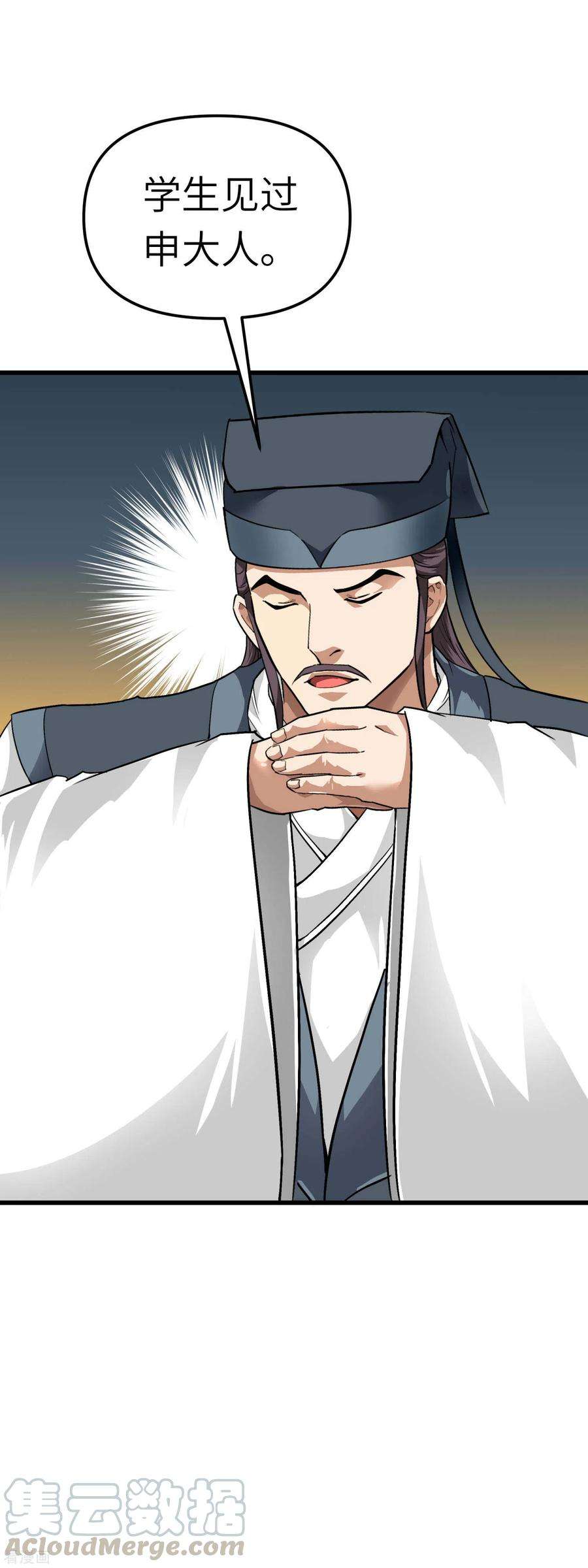 重生之我是大天神93话 一指秒杀