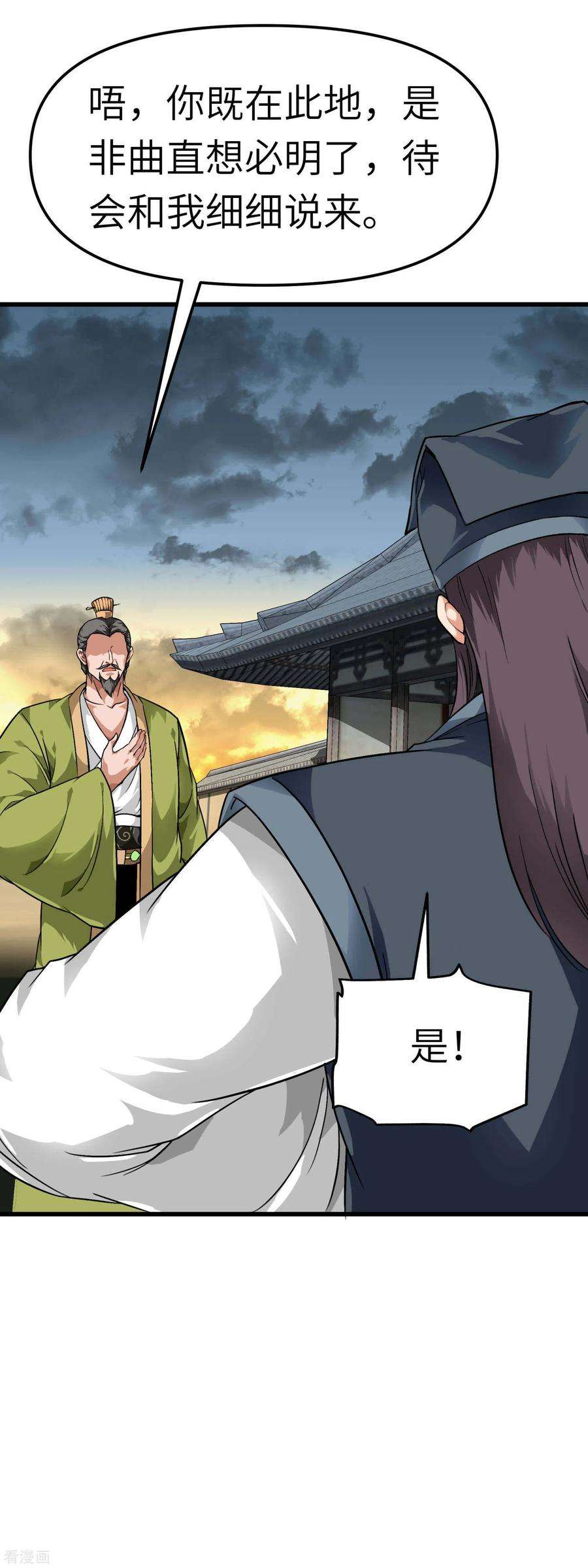 重生之我是大天神93话 一指秒杀