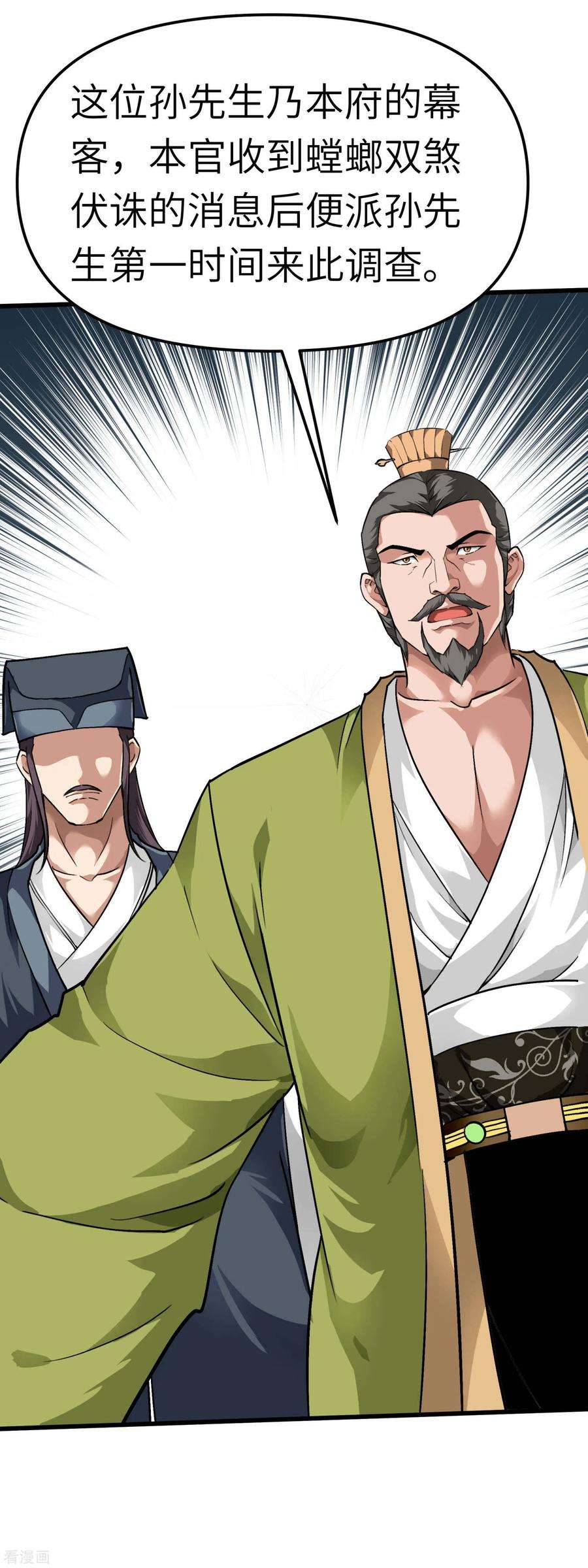 重生之我是大天神93话 一指秒杀