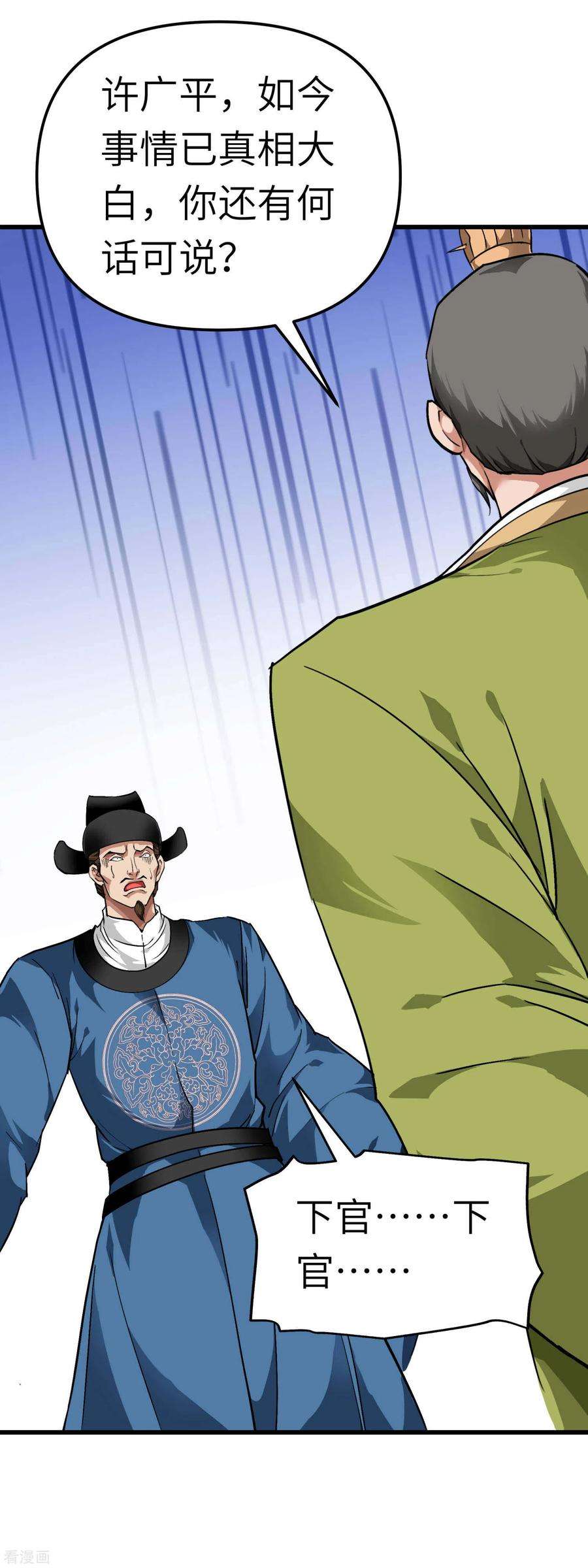 重生之我是大天神93话 一指秒杀