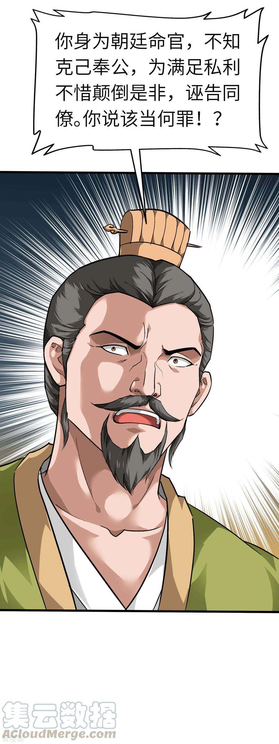重生之我是大天神93话 一指秒杀