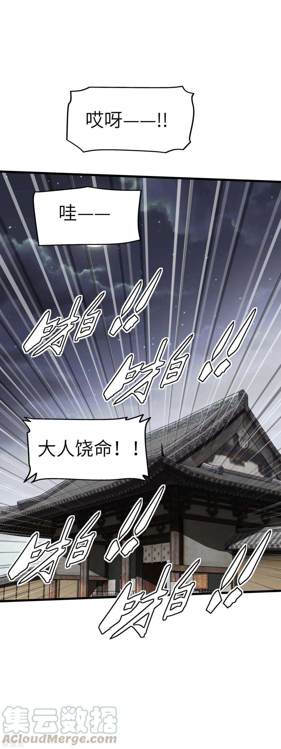 重生之我是大天神93话 一指秒杀