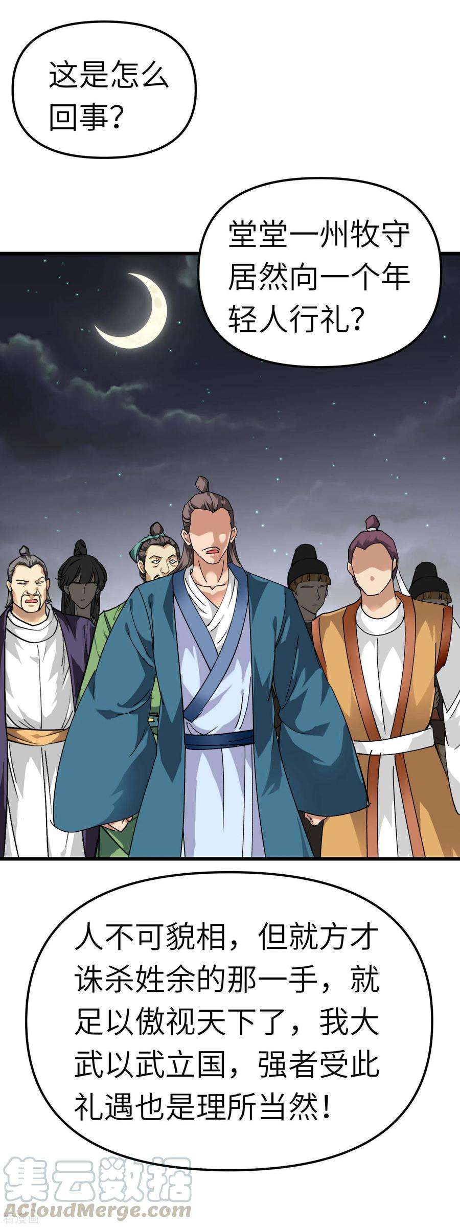 重生之我是大天神93话 一指秒杀