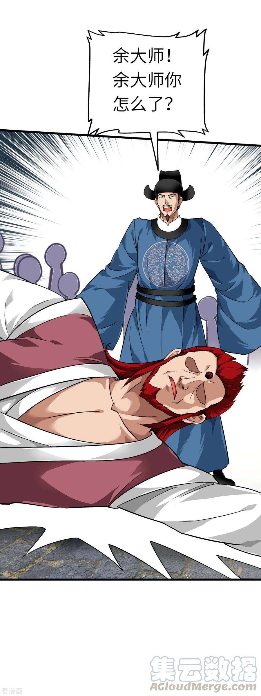 重生之我是大天神93话 一指秒杀