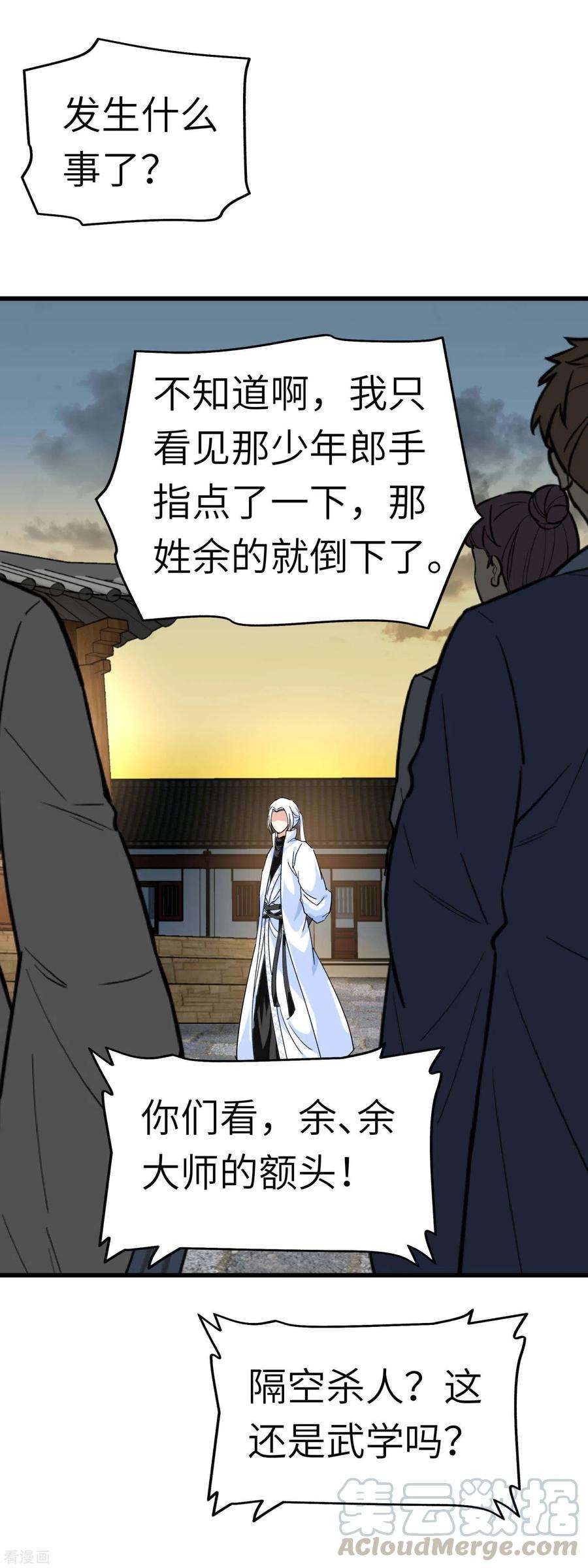 重生之我是大天神93话 一指秒杀