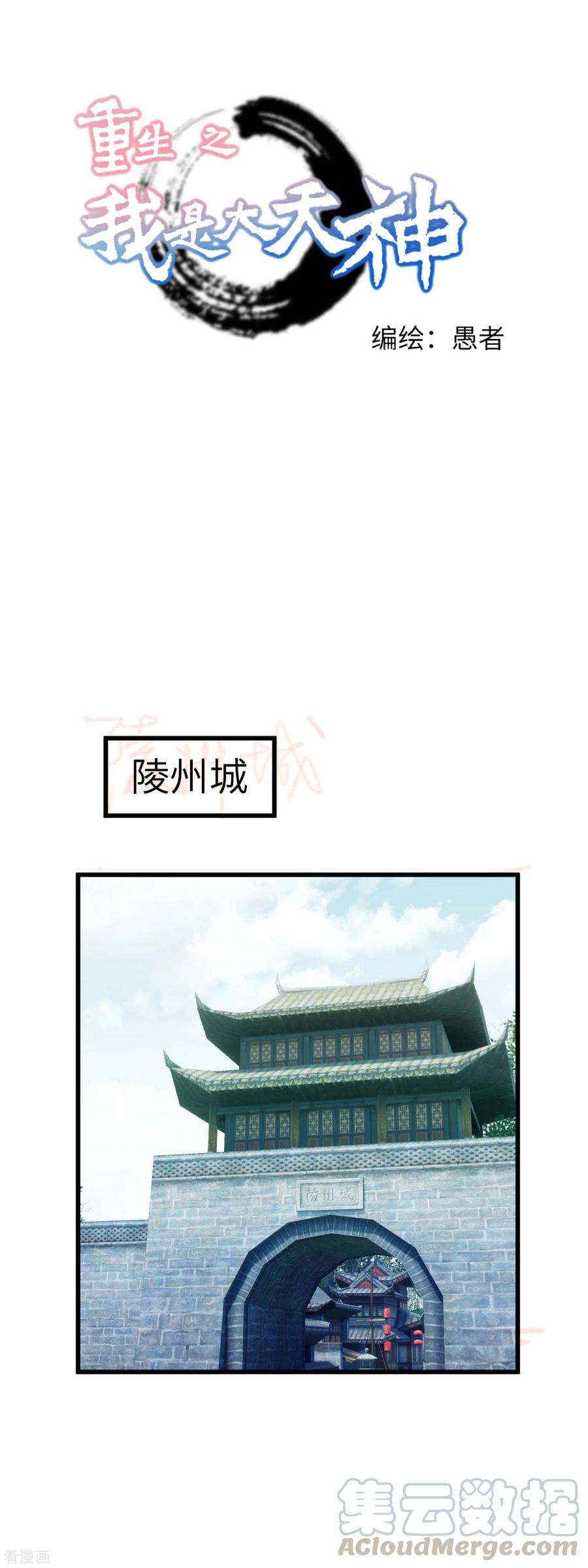 重生之我是大天神94话 少女的请求