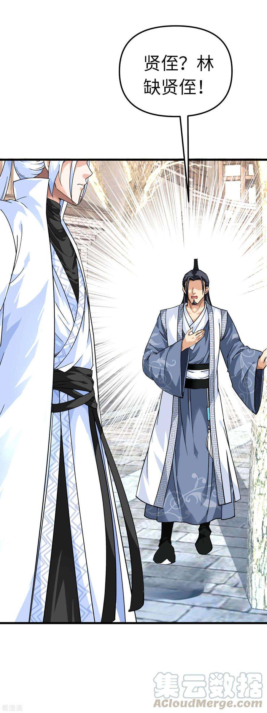 重生之我是大天神94话 少女的请求