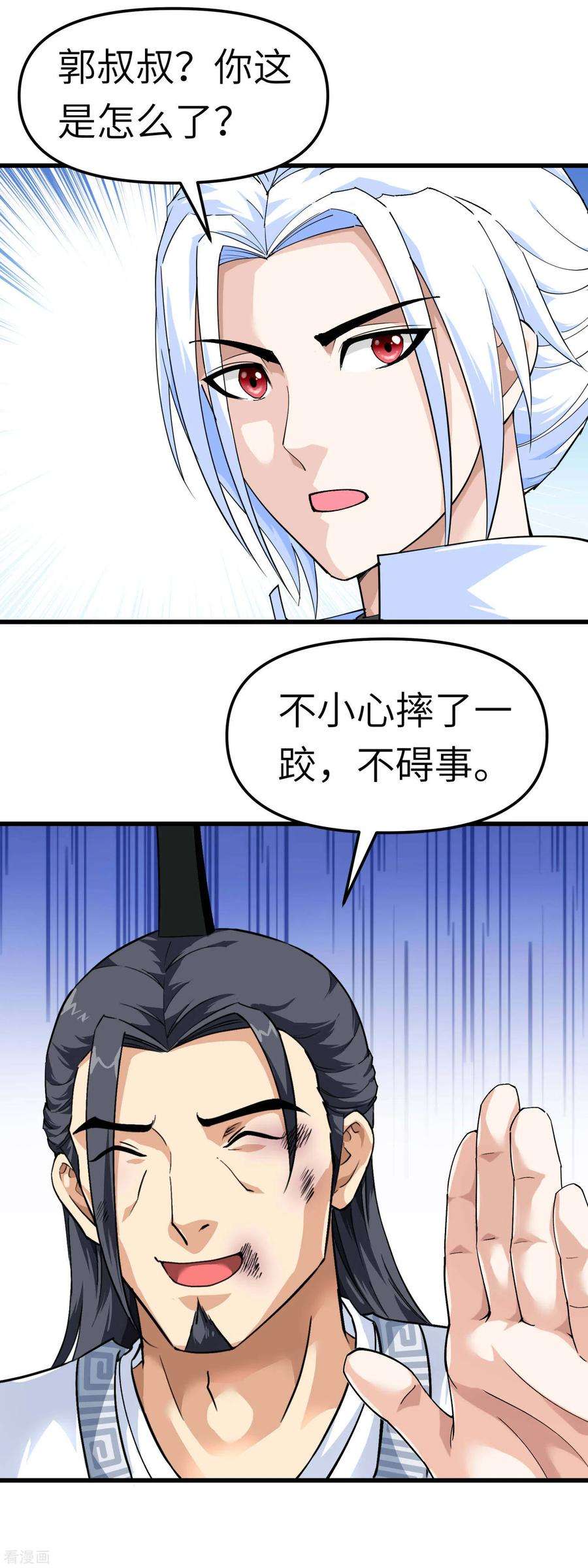 重生之我是大天神94话 少女的请求