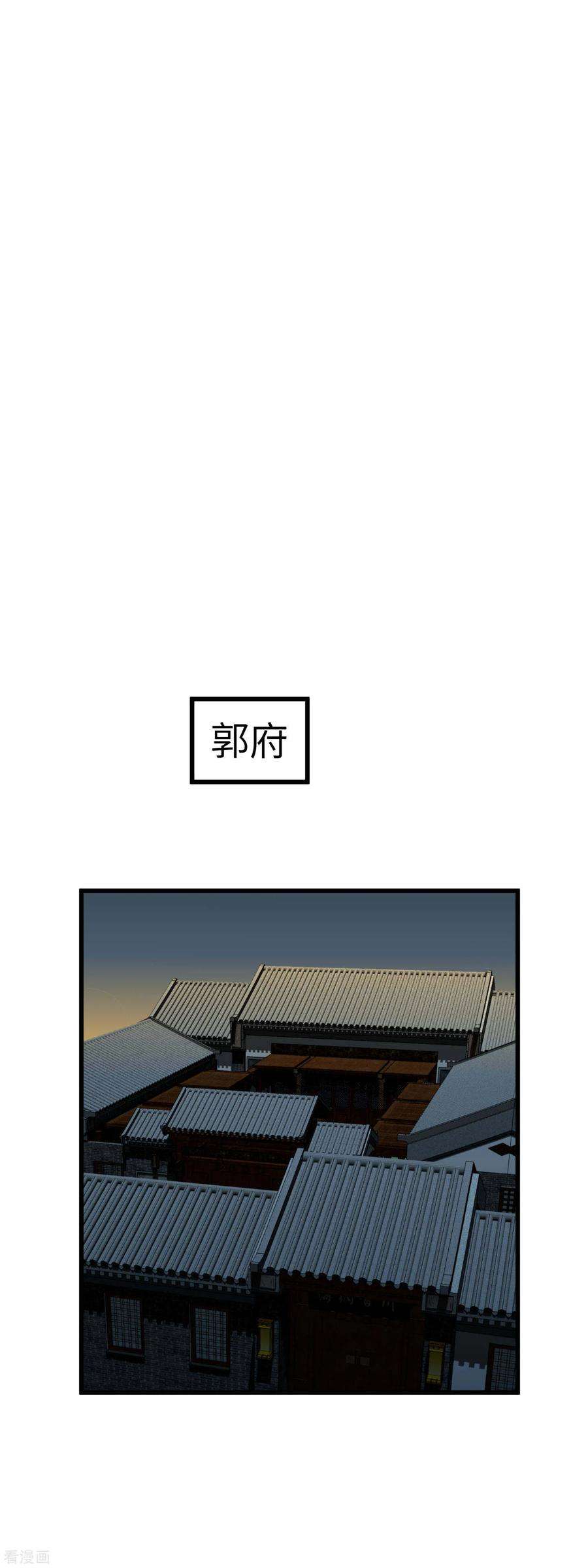 重生之我是大天神94话 少女的请求