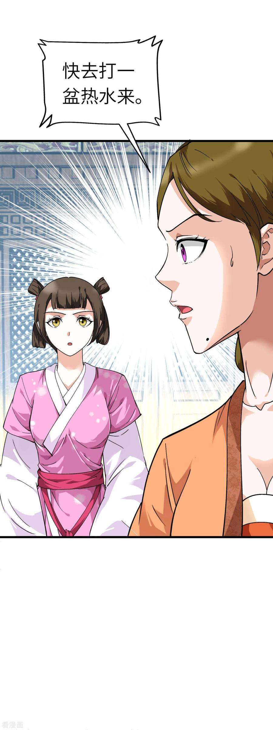 重生之我是大天神94话 少女的请求