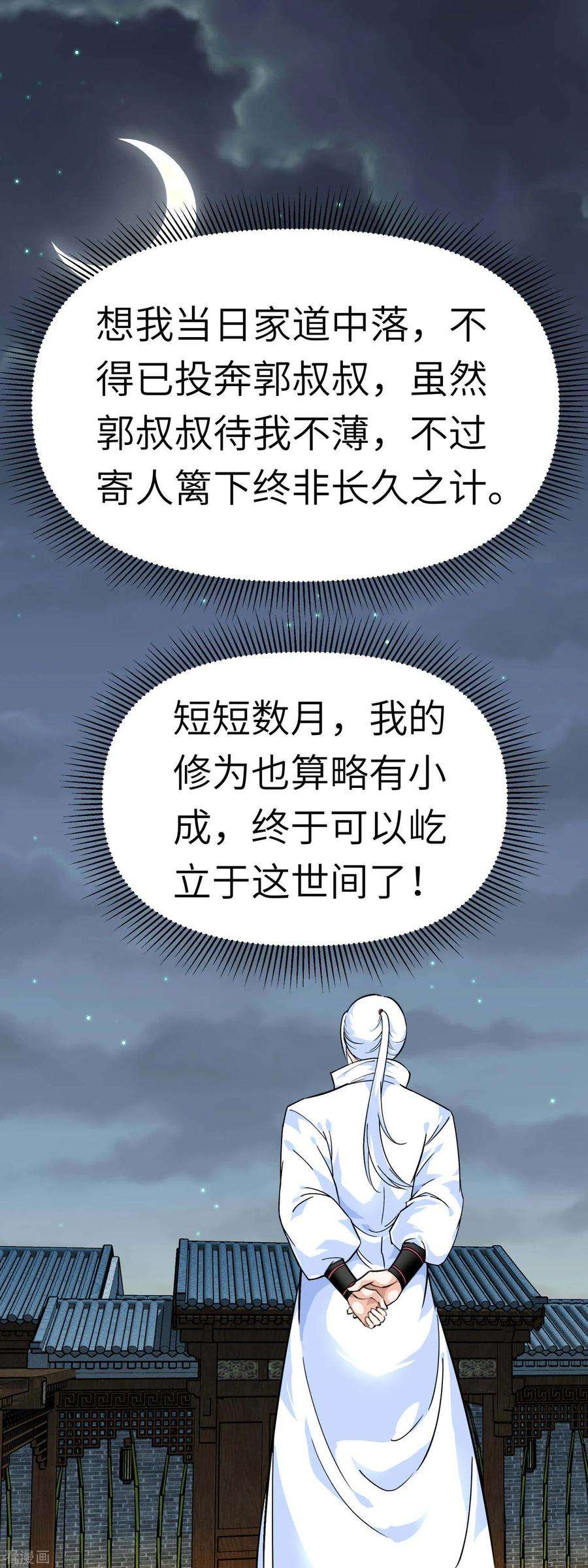 重生之我是大天神94话 少女的请求