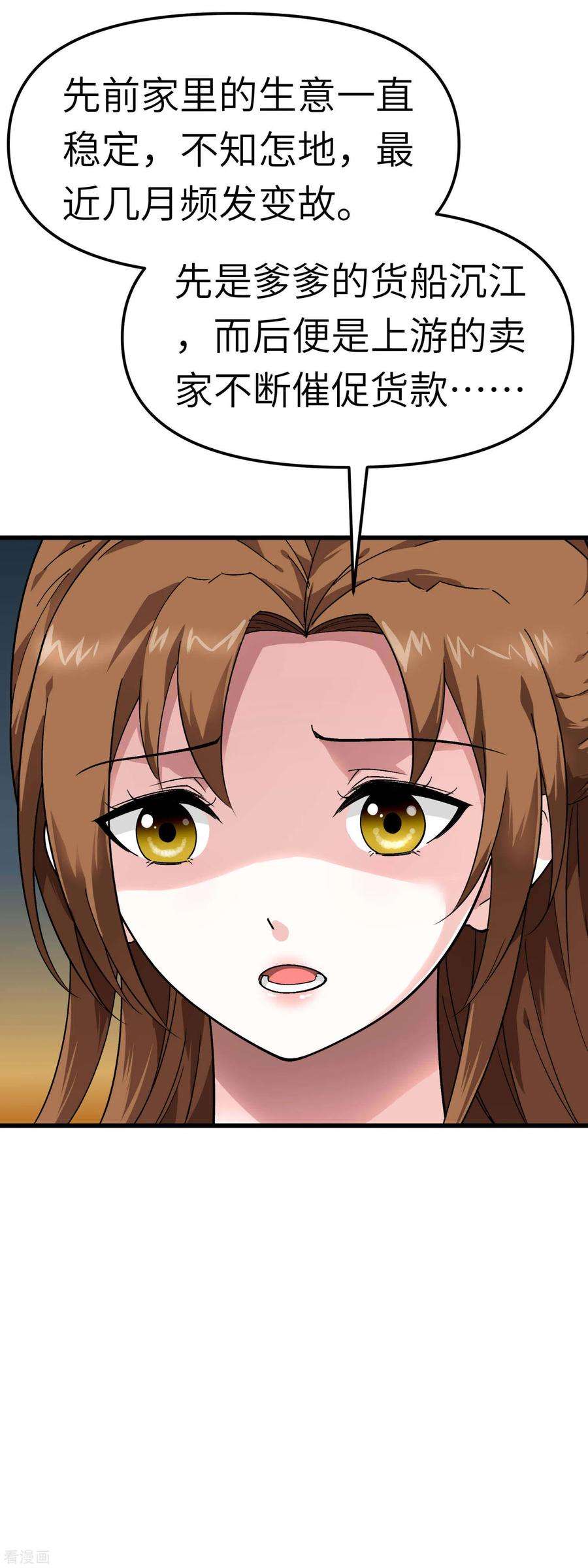重生之我是大天神94话 少女的请求