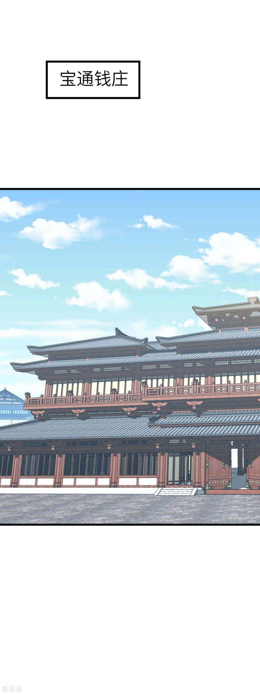重生之我是大天神96话 大开杀戒