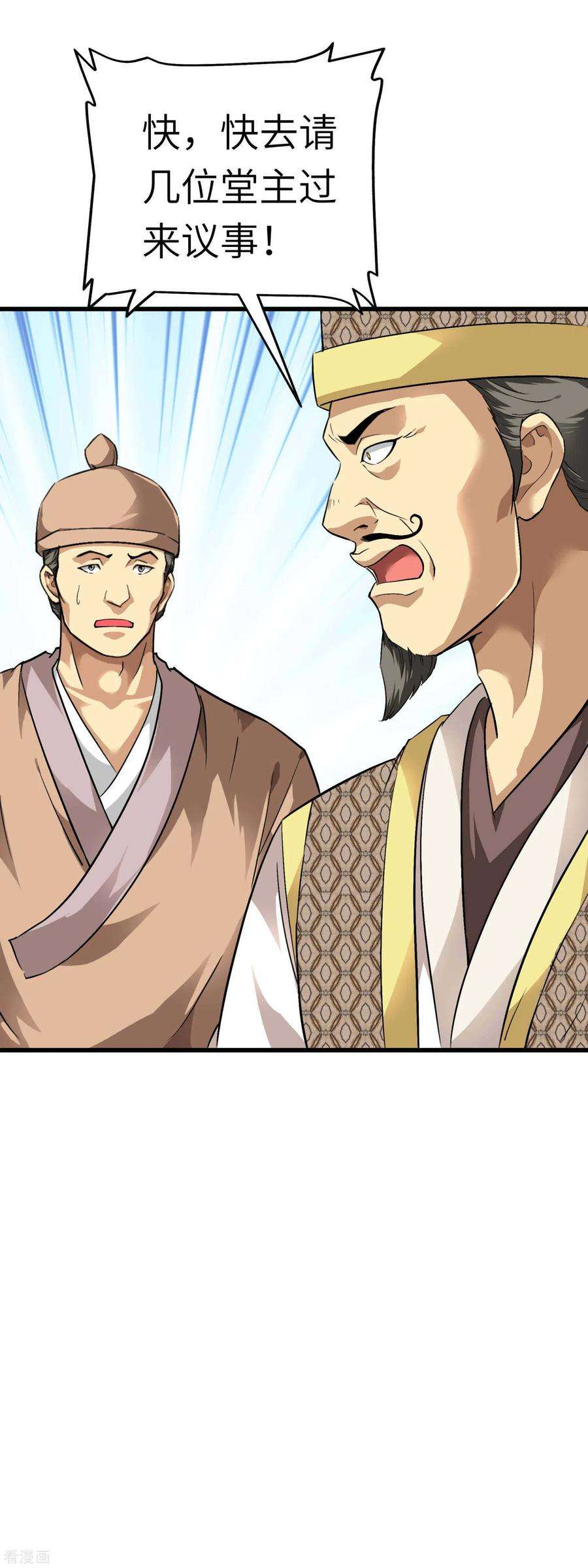 重生之我是大天神96话 大开杀戒