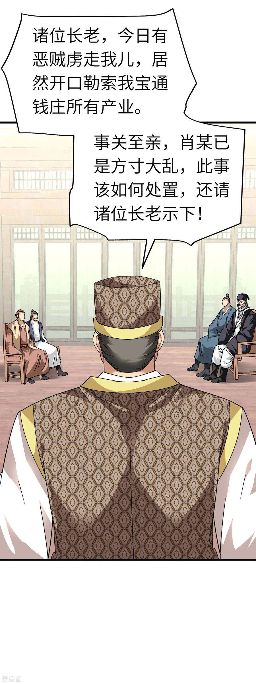 重生之我是大天神96话 大开杀戒
