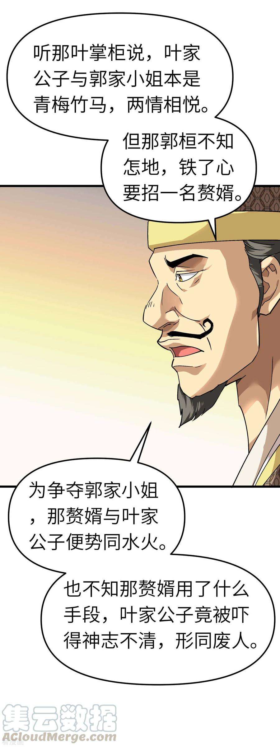 重生之我是大天神96话 大开杀戒
