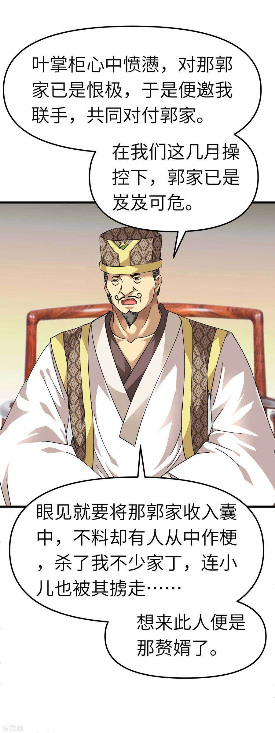 重生之我是大天神96话 大开杀戒