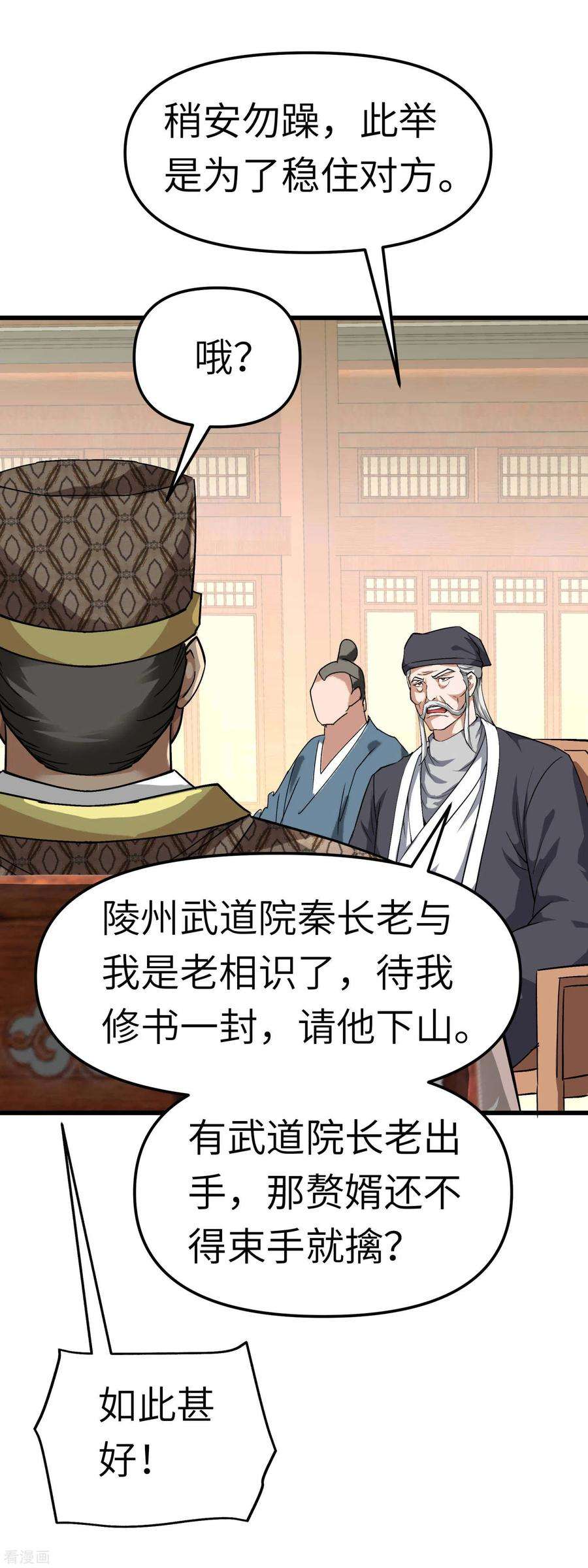 重生之我是大天神97话 你走错路了！