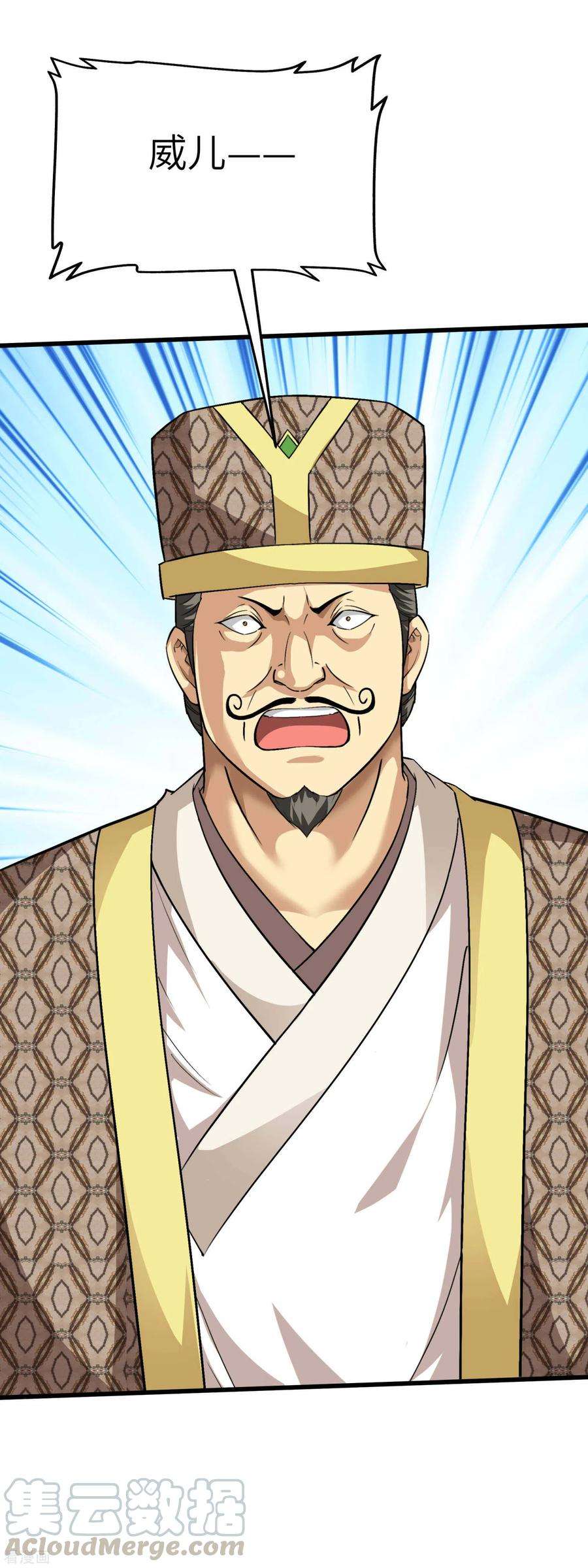 重生之我是大天神97话 你走错路了！