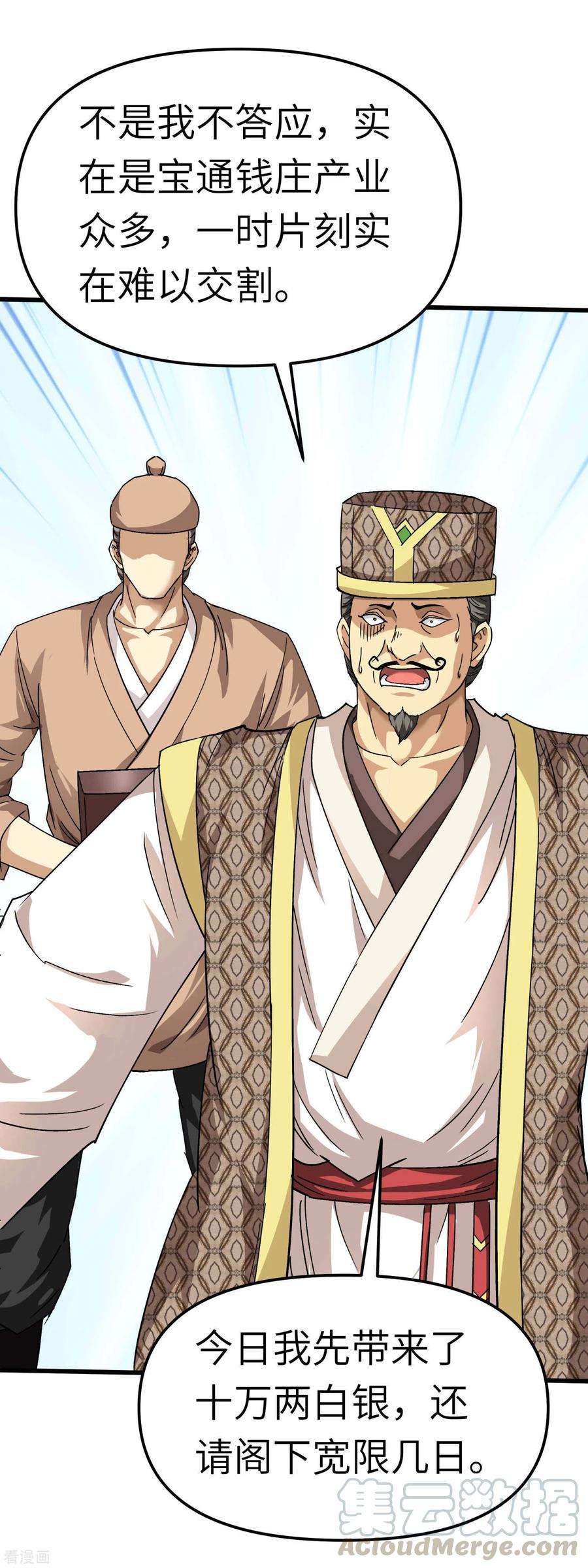 重生之我是大天神97话 你走错路了！