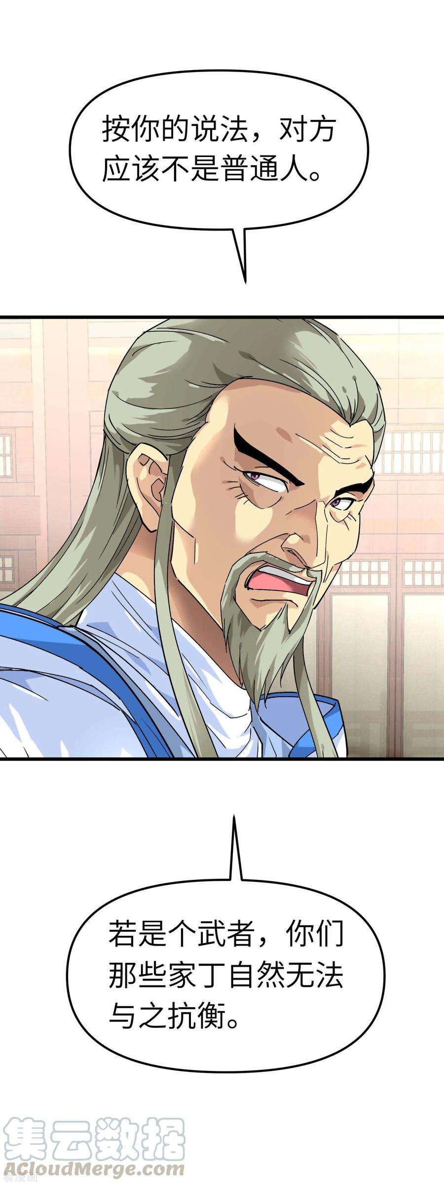重生之我是大天神97话 你走错路了！