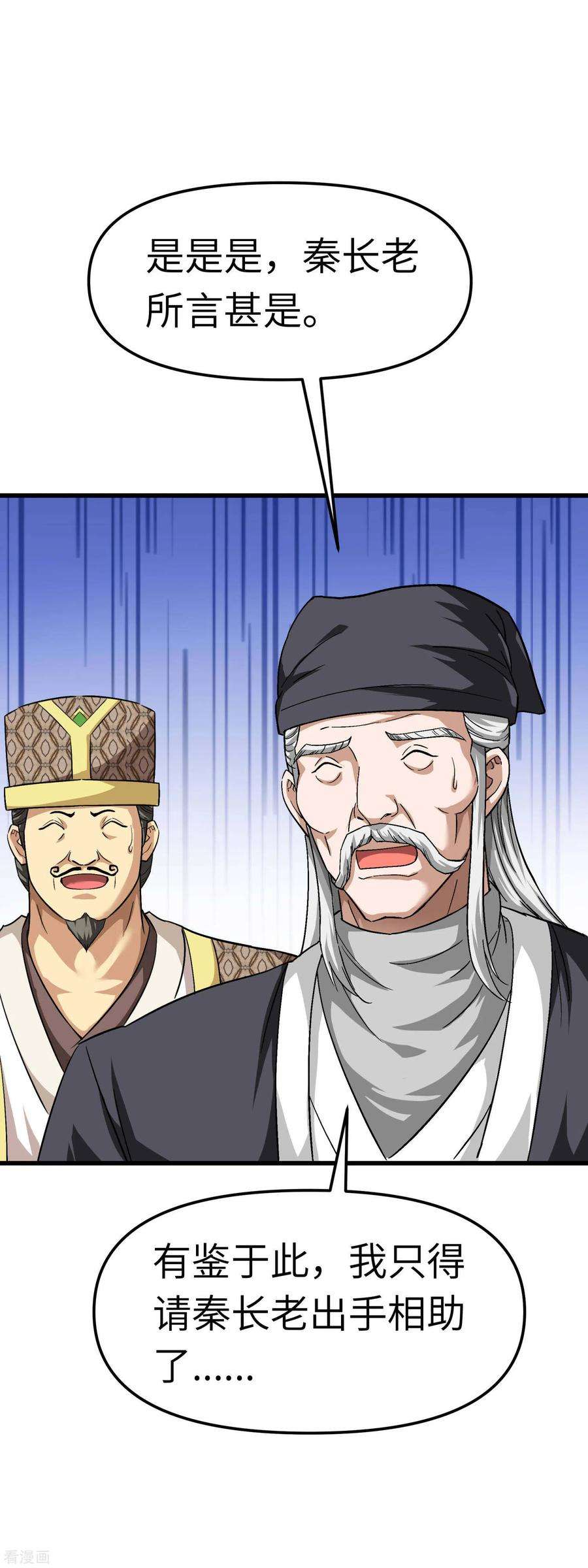 重生之我是大天神97话 你走错路了！