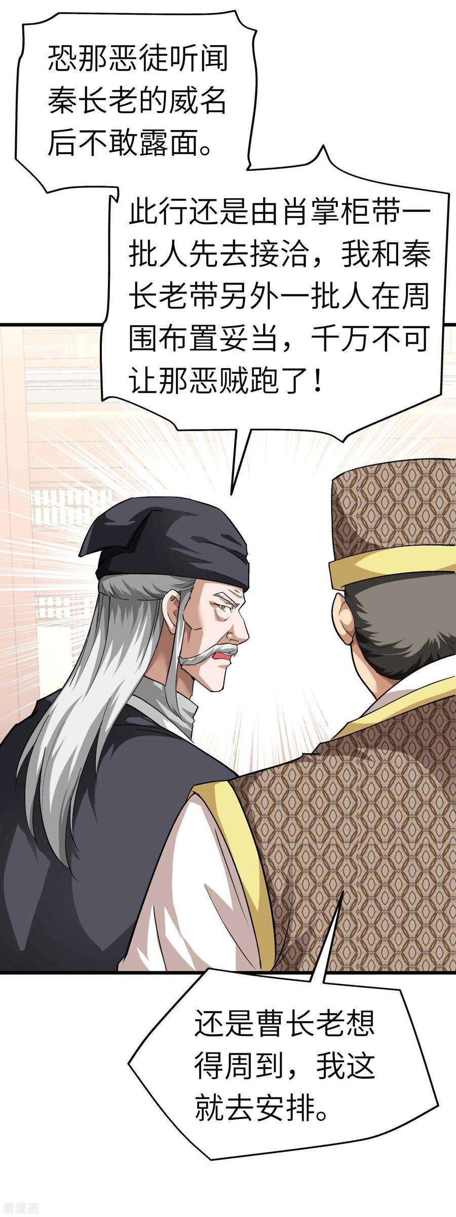重生之我是大天神97话 你走错路了！