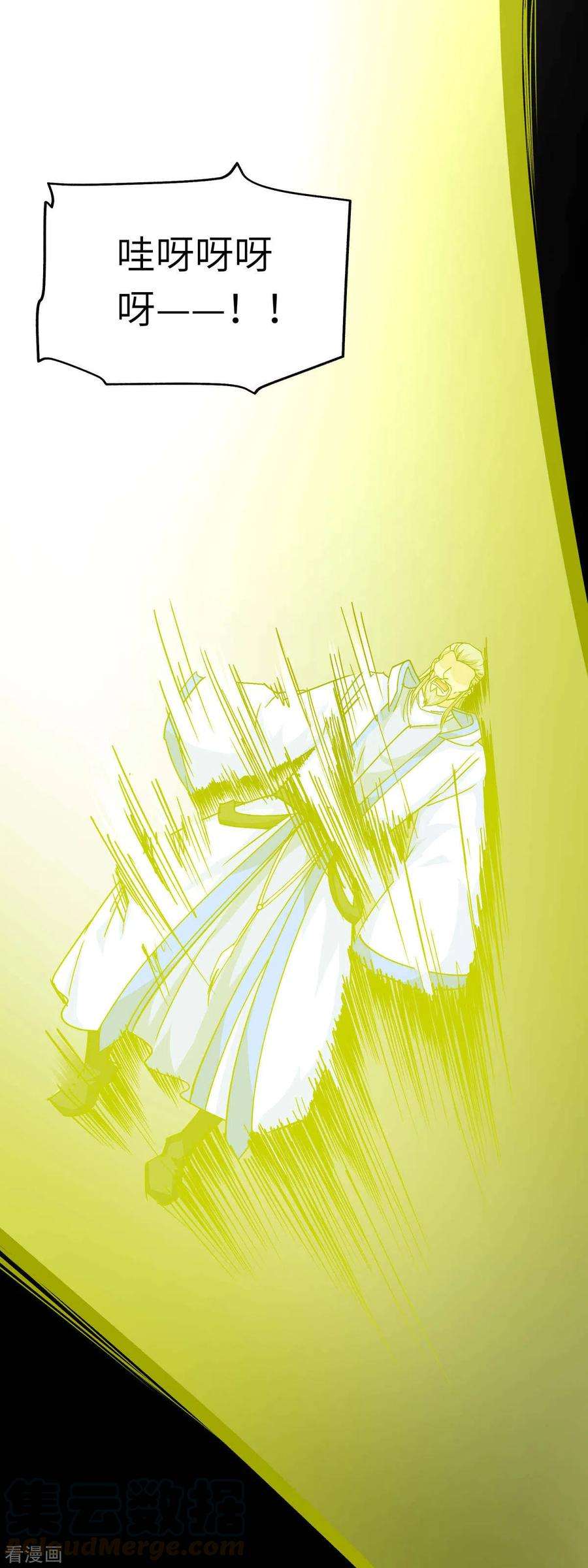 重生之我是大天神98话 龙之威